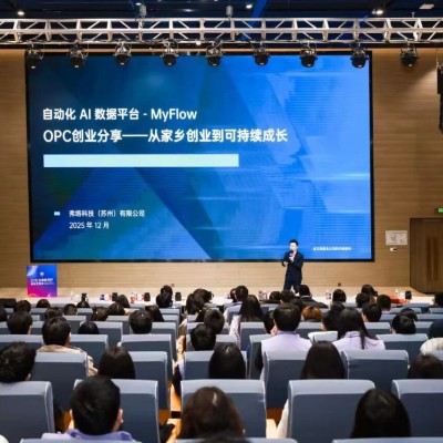 共探 AI 未来：弗络科技在 2025 OPC 之夜的创业分享